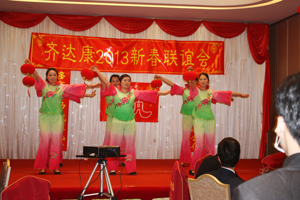 齊達(dá)康迎新春節(jié)目表演