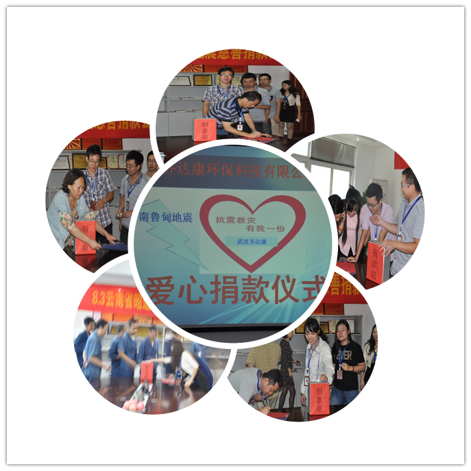 齊達(dá)康心系災(zāi)區(qū) 獻(xiàn)愛心活動 齊達(dá)康心系災(zāi)區(qū) 獻(xiàn)愛心活動