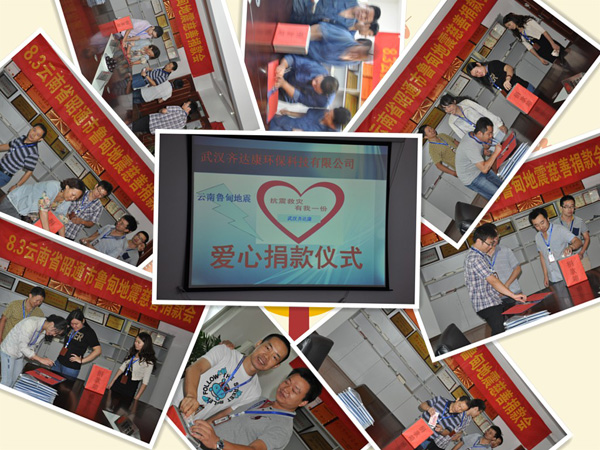 齊達(dá)康為災(zāi)區(qū)人民獻(xiàn)愛心