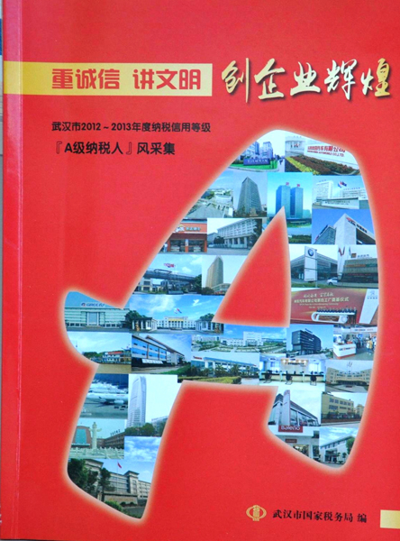 齊達(dá)康，齊達(dá)康壓縮機(jī)，稅務(wù)局長(zhǎng)來(lái)訪齊達(dá)康，稅務(wù)局長(zhǎng)頒獎(jiǎng)