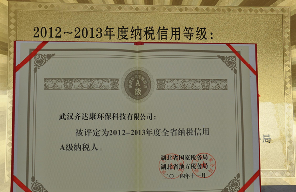 齊達(dá)康唐廣洲，齊達(dá)康壓縮機(jī)，稅務(wù)局長(zhǎng)來(lái)訪齊達(dá)康，稅務(wù)局長(zhǎng)頒獎(jiǎng)