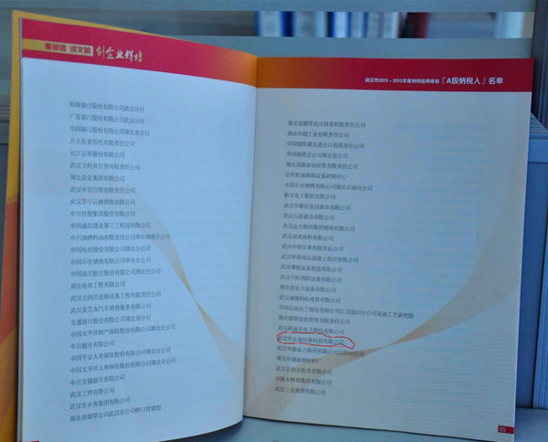 齊達(dá)康，齊達(dá)康壓縮機(jī)，稅務(wù)局長(zhǎng)來(lái)訪齊達(dá)康，稅務(wù)局長(zhǎng)頒獎(jiǎng)