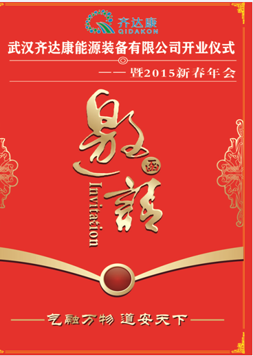 齊達(dá)康環(huán)?？萍?，齊達(dá)康能源裝備，齊達(dá)康壓縮機(jī)，加氣站壓縮機(jī)