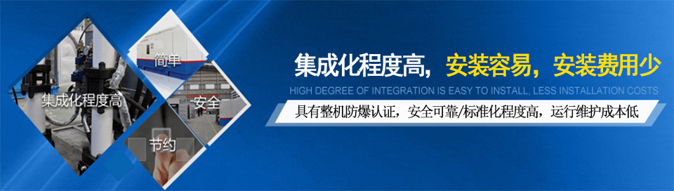 齊達康集成化程度高——安裝容易，安裝費用少！