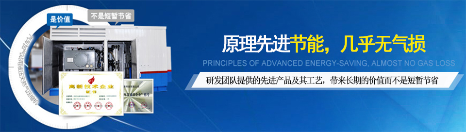 齊達(dá)康——原理先進(jìn)節(jié)能，幾乎無損！