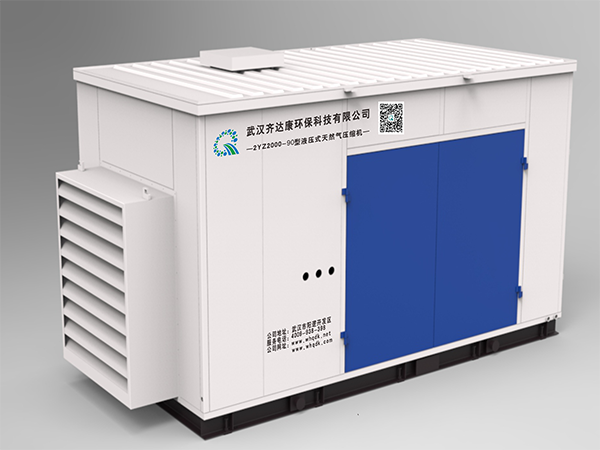 齊達(dá)康2YZ2000-90型液壓活塞式天然氣壓縮機(jī)