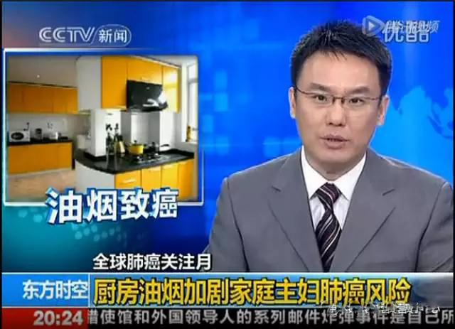 油煙吸多了致癌！壞水喝多了致??！不信，看看央視怎么說。。。